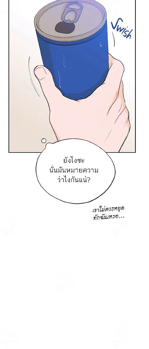 Open at Night EP 4